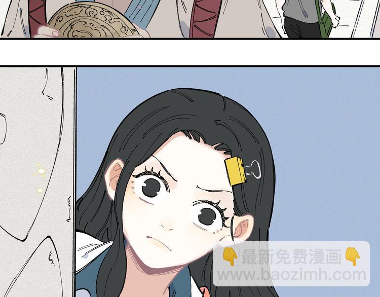 俺哥來自深山 - 第36話 神秘組織(1/2) - 2