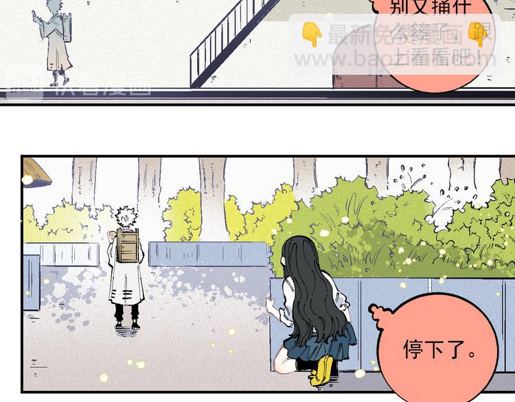 俺哥來自深山 - 第36話 神秘組織(1/2) - 4