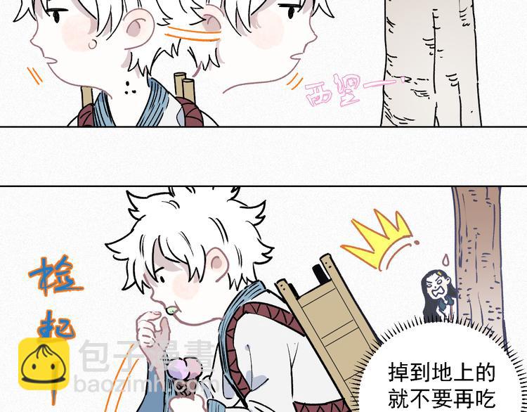 俺哥來自深山 - 第36話 神秘組織(2/2) - 5