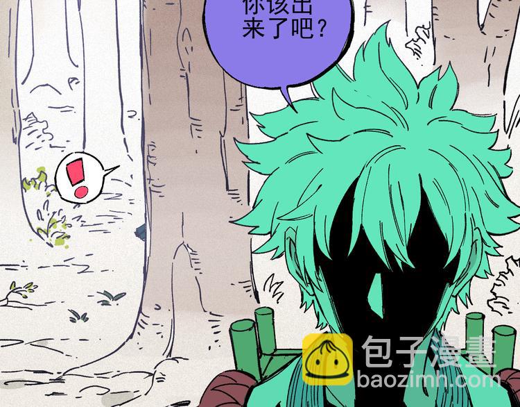 俺哥來自深山 - 第36話 神秘組織(2/2) - 6