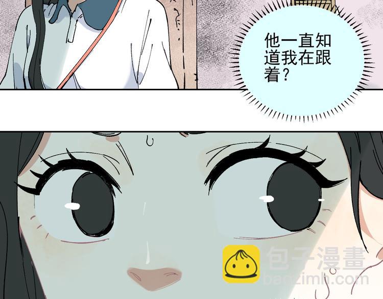 俺哥來自深山 - 第36話 神秘組織(2/2) - 2