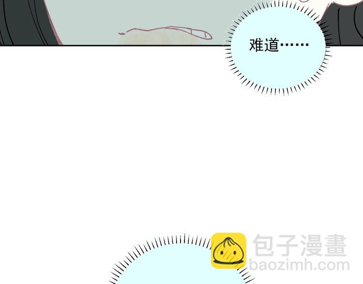 俺哥來自深山 - 第36話 神秘組織(2/2) - 3