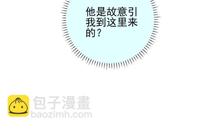 俺哥來自深山 - 第36話 神秘組織(2/2) - 4