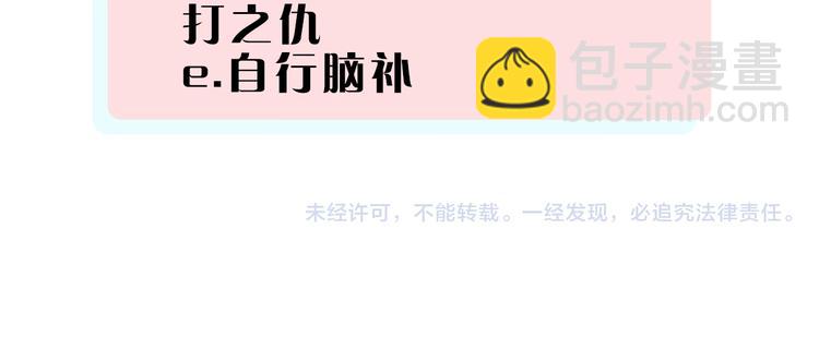 俺哥來自深山 - 第36話 神秘組織(2/2) - 6