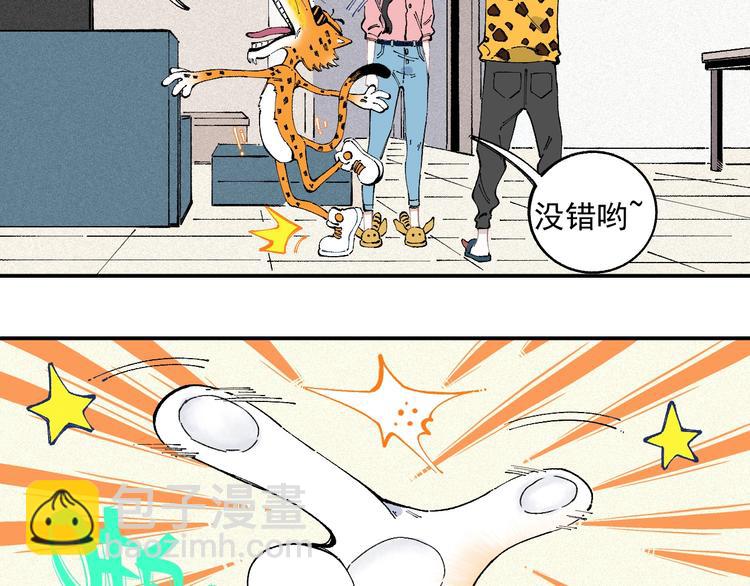 俺哥來自深山 - 第36話 神秘組織(2/2) - 5