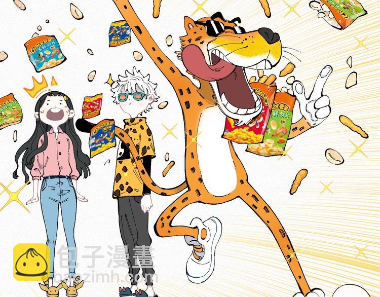 俺哥來自深山 - 第36話 神秘組織(2/2) - 1