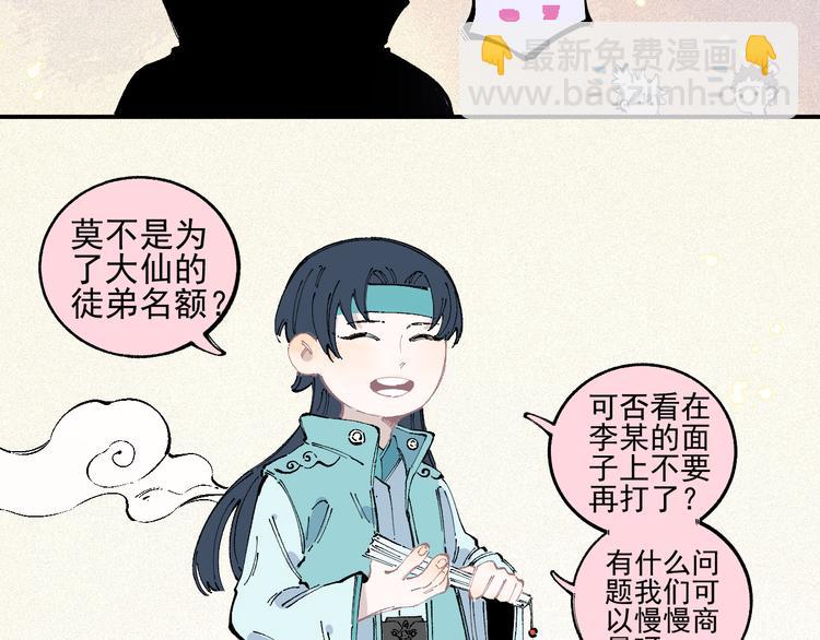 俺哥來自深山 - 番外 一起來修仙吧！ - 2