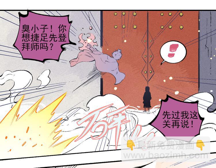 俺哥來自深山 - 番外 一起來修仙吧！ - 6