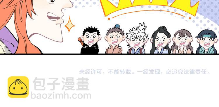 俺哥來自深山 - 番外 一起來修仙吧！ - 3