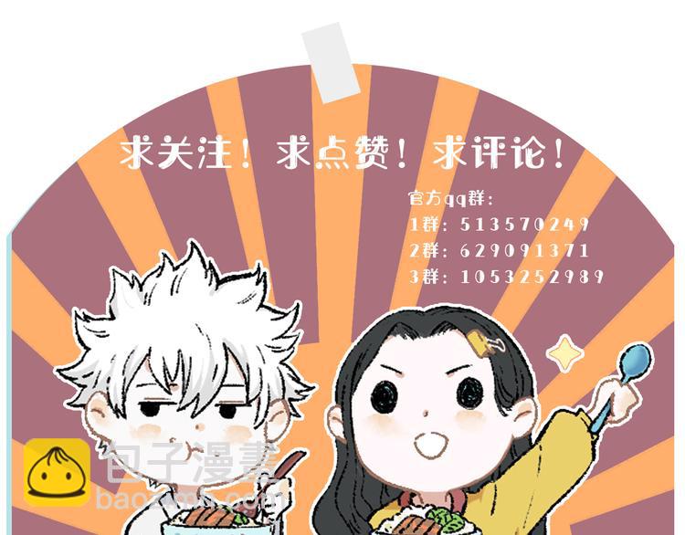 俺哥來自深山 - 番外 一起來修仙吧！ - 4