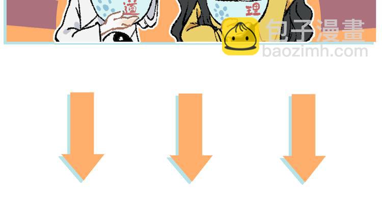 俺哥來自深山 - 番外 一起來修仙吧！ - 5