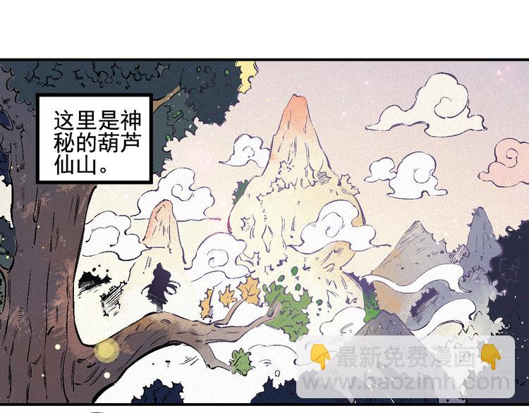 俺哥來自深山 - 番外 一起來修仙吧！ - 5