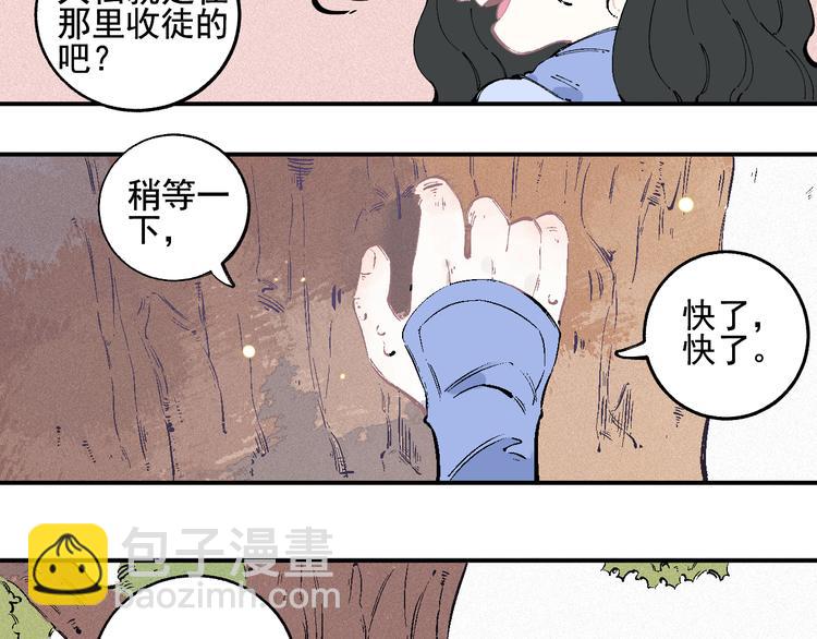 俺哥來自深山 - 番外 一起來修仙吧！ - 2