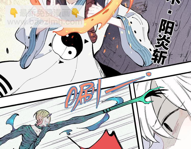 俺哥來自深山 - 第39話 不信命(1/2) - 6