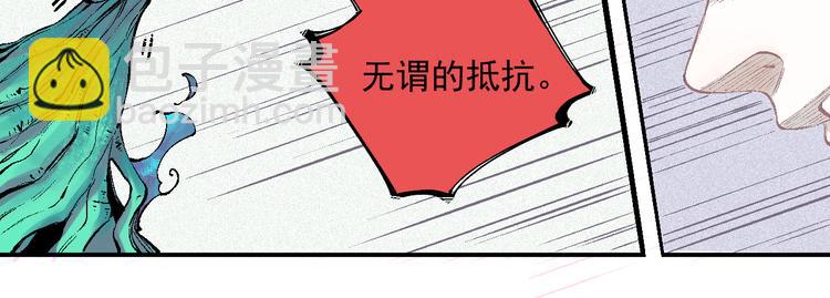 俺哥來自深山 - 第39話 不信命(1/2) - 7