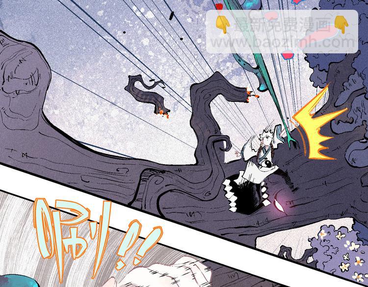 俺哥來自深山 - 第39話 不信命(1/2) - 1