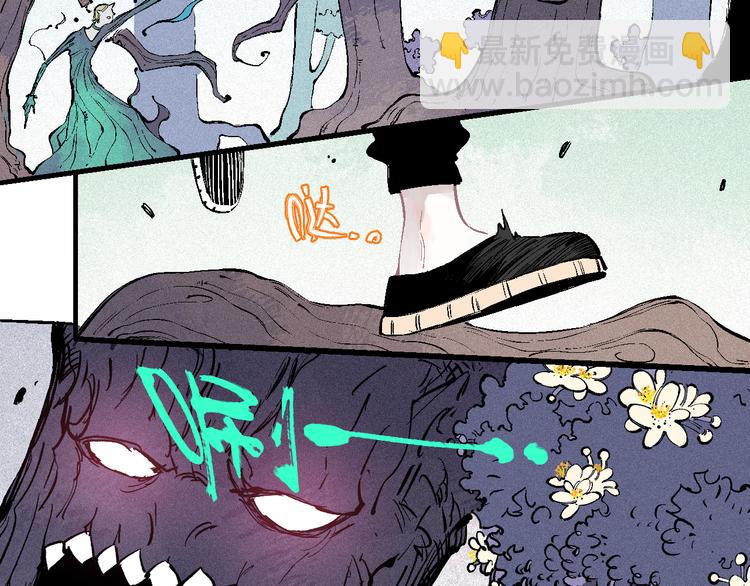 俺哥來自深山 - 第39話 不信命(1/2) - 3