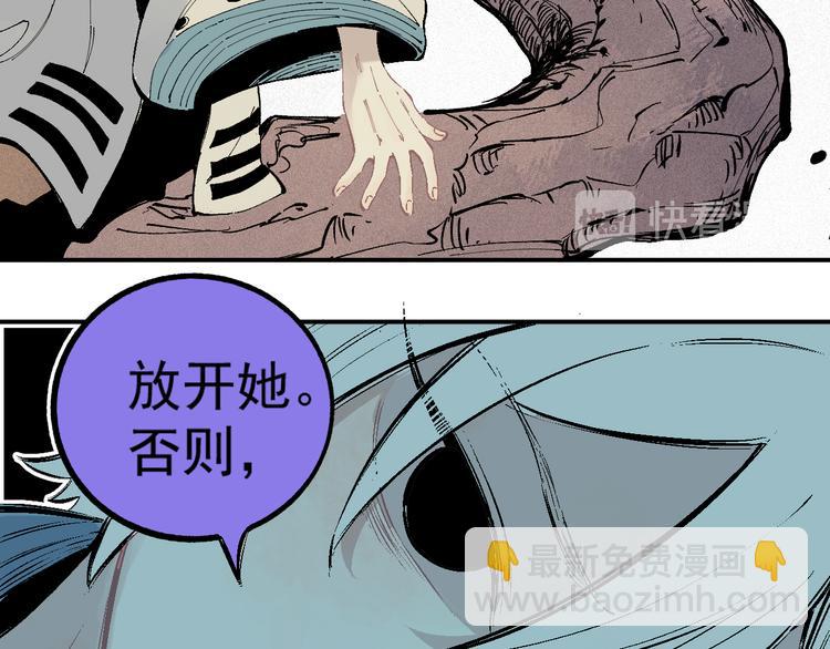 俺哥來自深山 - 第39話 不信命(1/2) - 5