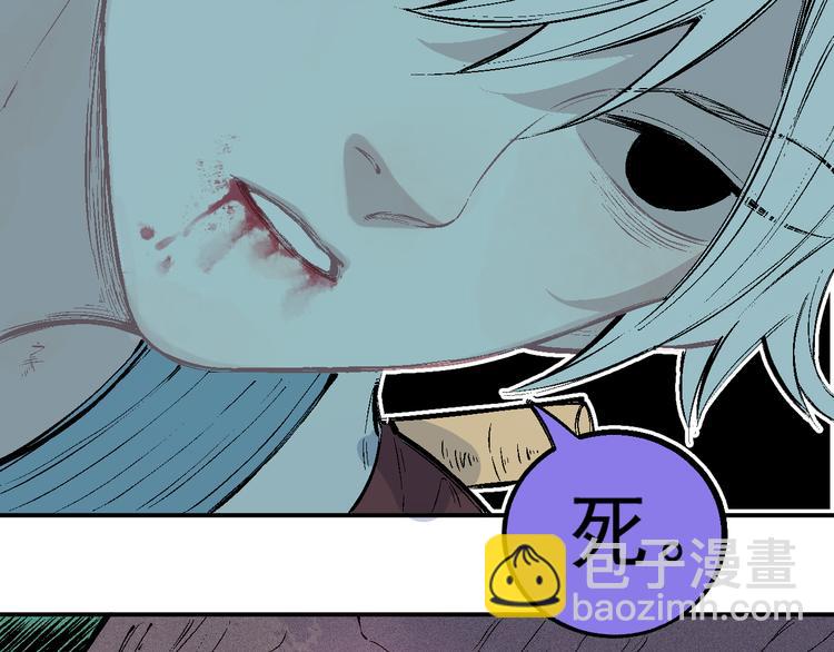 俺哥來自深山 - 第39話 不信命(1/2) - 6