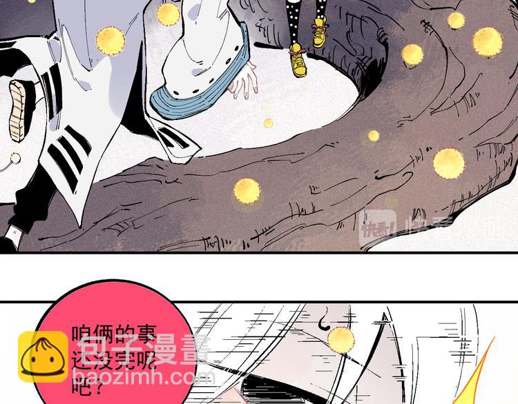 俺哥來自深山 - 第39話 不信命(1/2) - 7