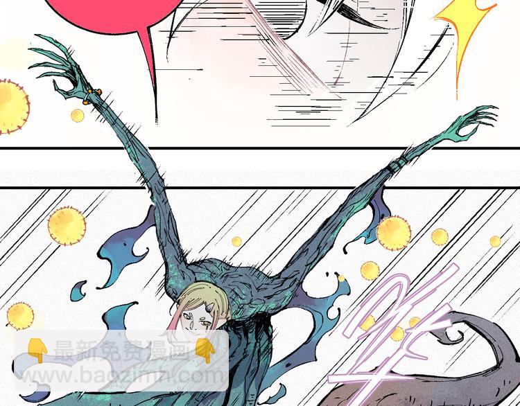 俺哥來自深山 - 第39話 不信命(1/2) - 8