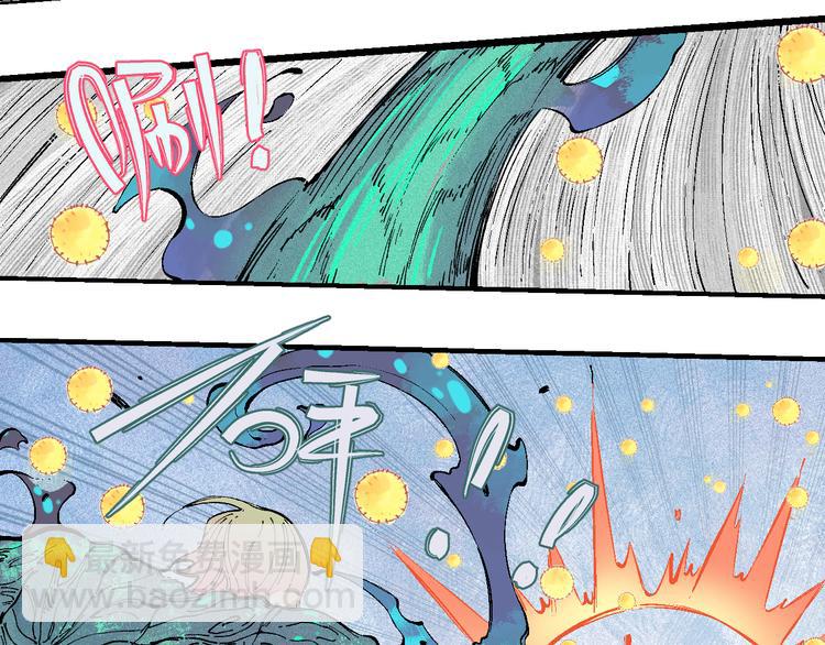 俺哥來自深山 - 第39話 不信命(1/2) - 2