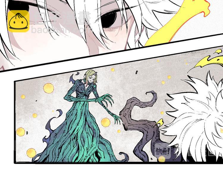 俺哥來自深山 - 第39話 不信命(1/2) - 5