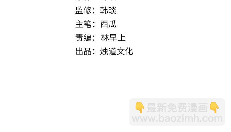 俺哥來自深山 - 第39話 不信命(1/2) - 4