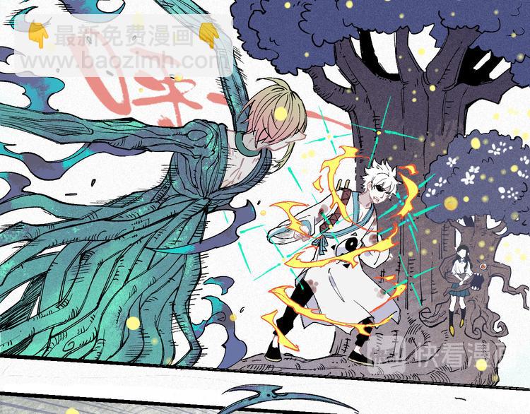 俺哥來自深山 - 第39話 不信命(1/2) - 3