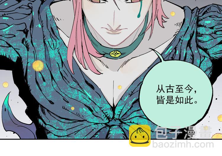 俺哥來自深山 - 第39話 不信命(2/2) - 1