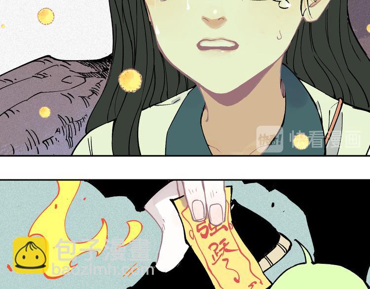 俺哥來自深山 - 第39話 不信命(2/2) - 3