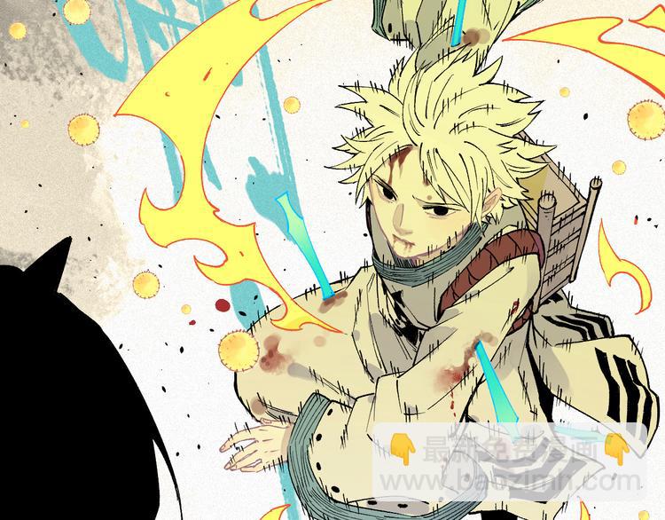 俺哥來自深山 - 第39話 不信命(2/2) - 1