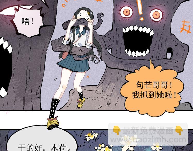 俺哥來自深山 - 第39話 不信命(1/2) - 6