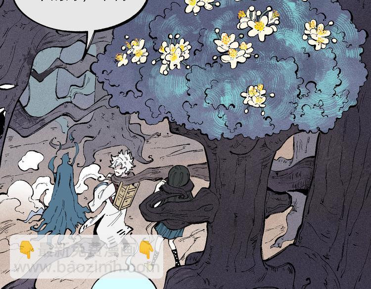 俺哥來自深山 - 第39話 不信命(1/2) - 7