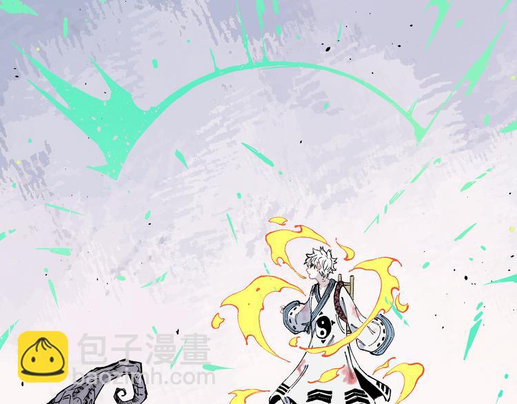 俺哥來自深山 - 第41話 木荷(1/2) - 5