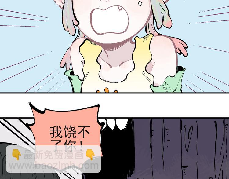 俺哥來自深山 - 第41話 木荷(1/2) - 2