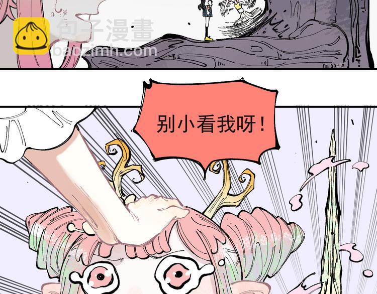 俺哥來自深山 - 第41話 木荷(1/2) - 7