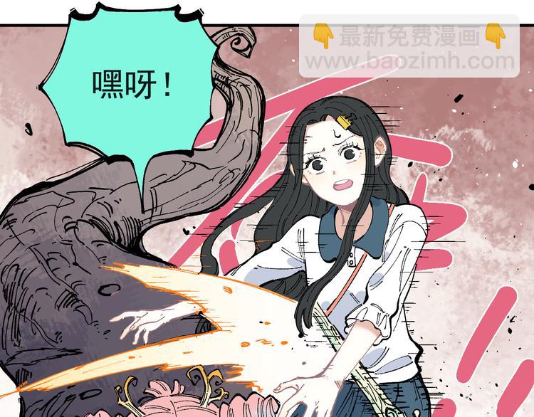 俺哥來自深山 - 第41話 木荷(1/2) - 1