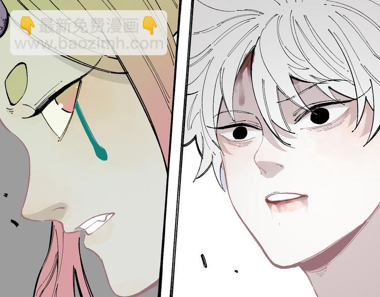 俺哥來自深山 - 第41話 木荷(1/2) - 5