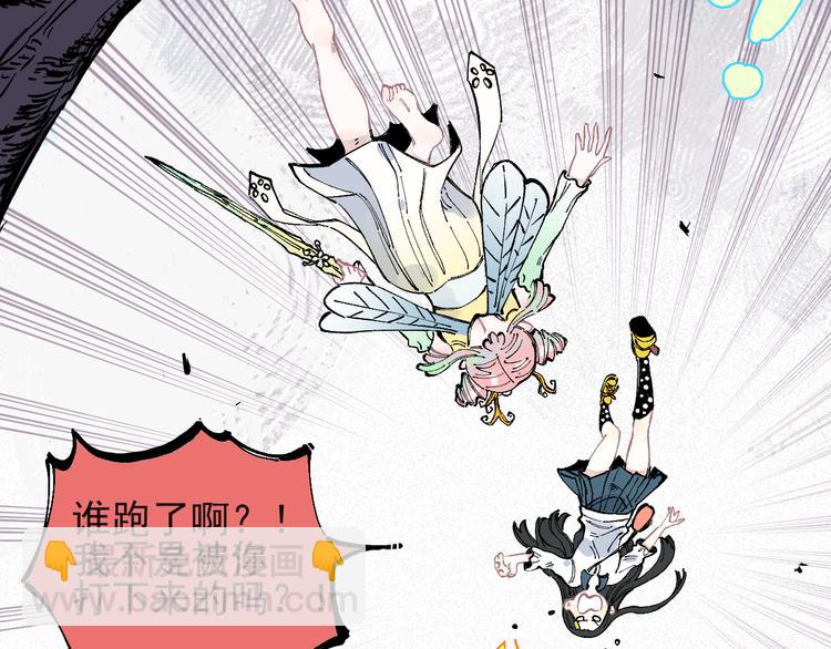 俺哥來自深山 - 第41話 木荷(1/2) - 7