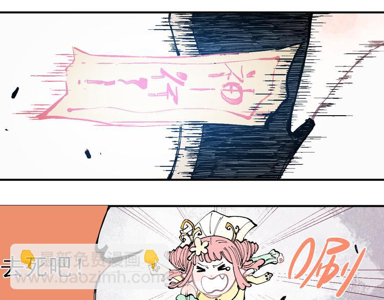 俺哥來自深山 - 第41話 木荷(1/2) - 1