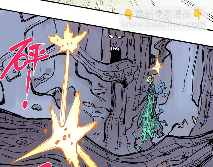 俺哥來自深山 - 第41話 木荷(1/2) - 3