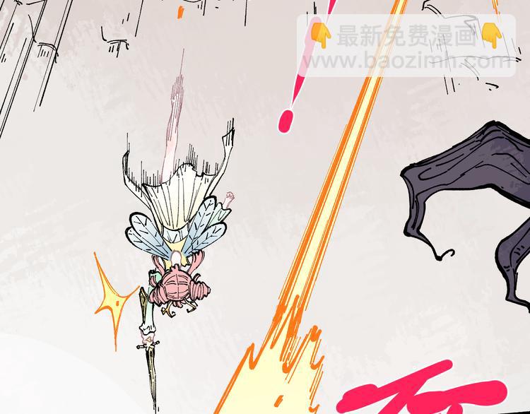 俺哥來自深山 - 第41話 木荷(1/2) - 5