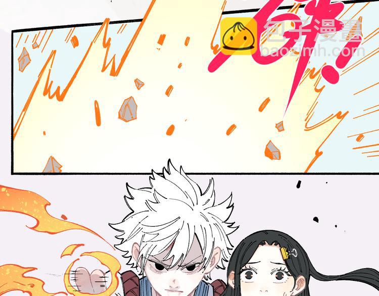 俺哥來自深山 - 第41話 木荷(1/2) - 6