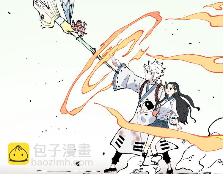 俺哥來自深山 - 第41話 木荷(1/2) - 1