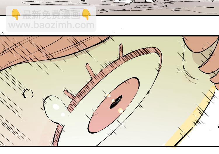 俺哥來自深山 - 第41話 木荷(1/2) - 2