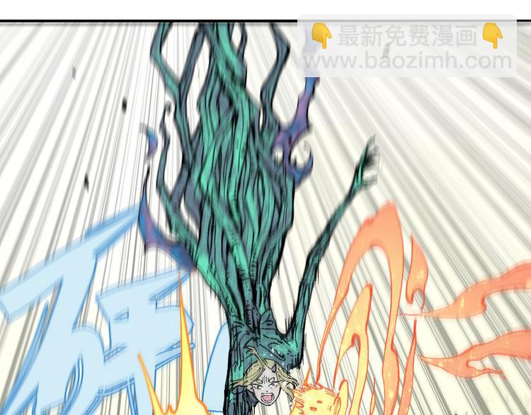 俺哥來自深山 - 第41話 木荷(1/2) - 3