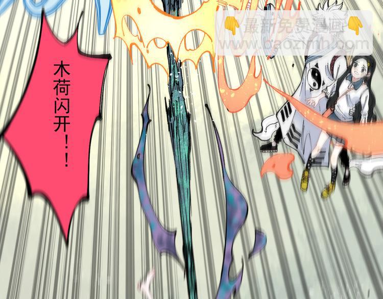 俺哥來自深山 - 第41話 木荷(1/2) - 4