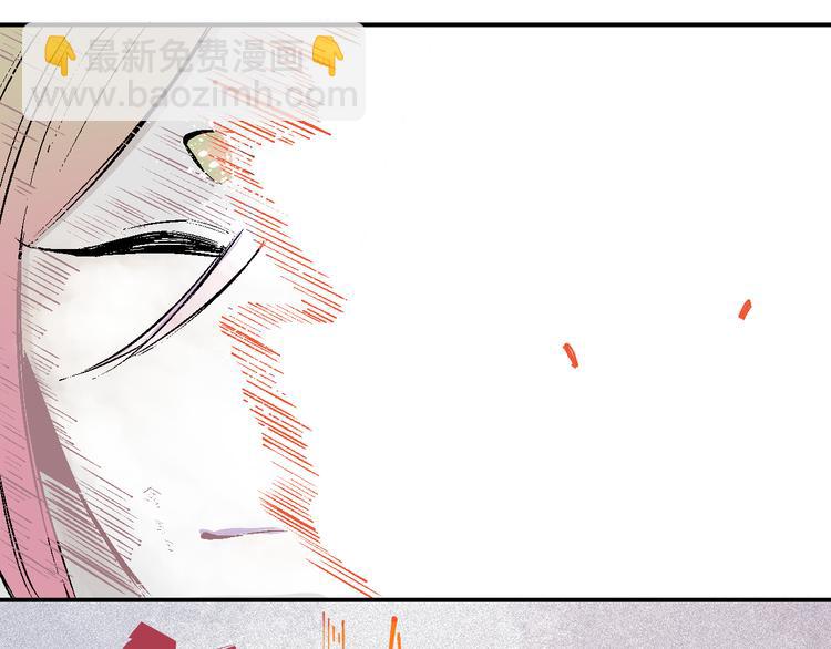 俺哥來自深山 - 第41話 木荷(1/2) - 8