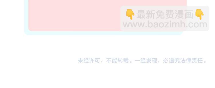 俺哥來自深山 - 第41話 木荷(2/2) - 2